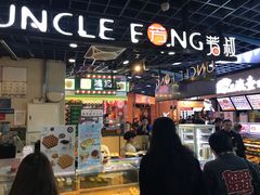 -芳叔(动漫星城店)
