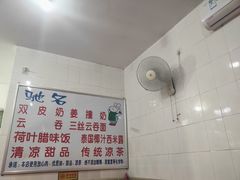-南宁市连升风味小吃店