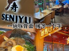 -千寿·金焰食堂(仁和新城店)