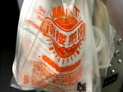 -南楼煎饼(南楼总店)
