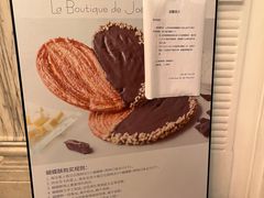 -Salon de The de Joel Robuchon(外滩18号店)