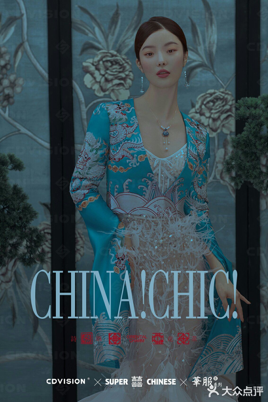一眼万年😍蓝色秀禾婚纱照太别出新意了