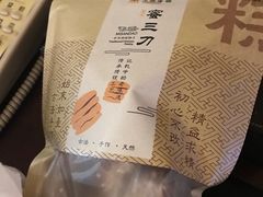 -清真全盛斋传统糕点(西羊市店)