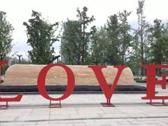 -百林公园-两江幸福广场