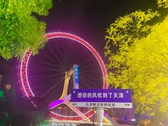 -天津之眼摩天轮
