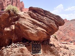 -天山神秘大峡谷