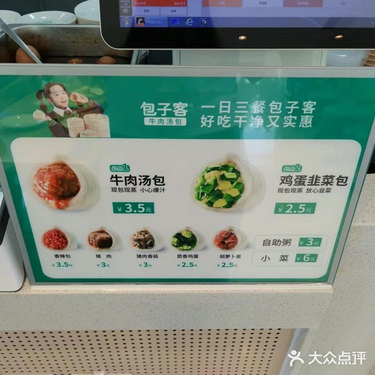 现包现蒸。我最爱的是他们家的招牌鲜肉包，皮薄馅多