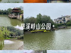 -峙山公园