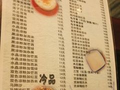 菜单-玫瑰甜品(文明路店)