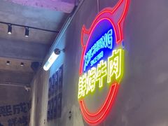 -熙成烧烤(白塔岭店)