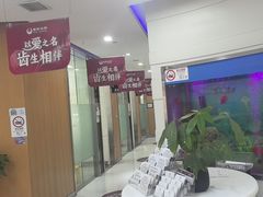-雅悦齿科(顾村公园店)
