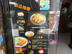 门面-犀牛家猪排
