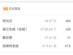 -木屋烧烤(坂田天安云谷店)