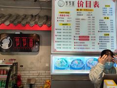 -节节香.成都非遗肥肠粉(总店)