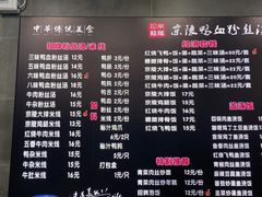 -京陵鸭血粉丝汤(景德路店)