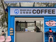门面-Beans Solo豆号咖啡(百家湖花园店)