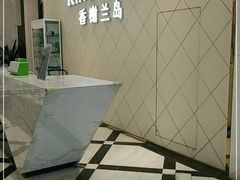 -兰岛广场(白沙路店)