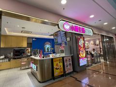 -小杨生煎(周浦万达店)