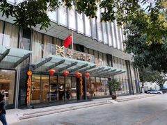 -深圳粤海酒店