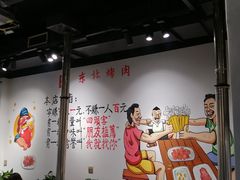 大堂-东北烤肉(鼓楼巷店)