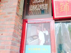 -广慈小吃铺沪味佳饭堂
