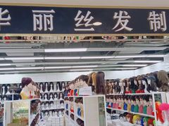 -百荣世贸商城
