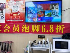 -郑远元·修脚·足道(华茂苑店)