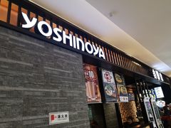 门面-吉野家(复兴路第二餐厅店)