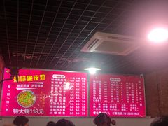 -知味脆皮鸡