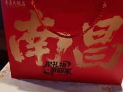 -南昌大饭店·非遗南昌菜(万寿宫店)