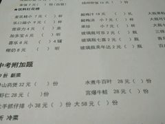 菜单-做了不起的80后