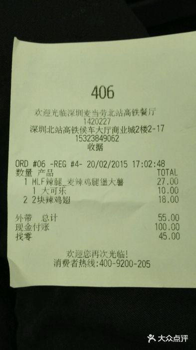 麦当劳(深圳北站高铁店)android_upload_pic图片