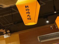 -冰城焰会大丰收铁锅炖(萝岗万达金街店)