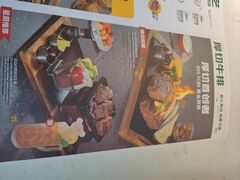 -豪客来牛排(伟诚广场店)