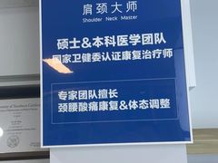 -体博士·疼痛调理·体态矫正·运动康复中心(大望路华贸店)