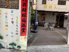 -茶米人台湾料理·精致快简餐