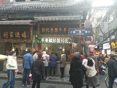 门面-刘纪孝腊牛羊肉(北广济街店)