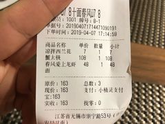 -十面春风·江南面馆(崇宁路店)