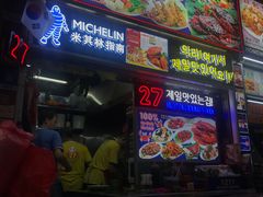 -纽顿熟食中心