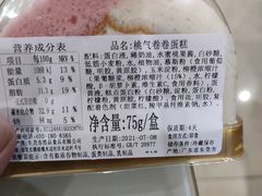 -85度C(东莞常平新南街店)