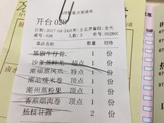 账单-潮福城大酒楼·潮粤菜·港式点心(阳光城店)