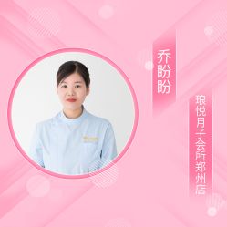 -郑州琅玥月子会所