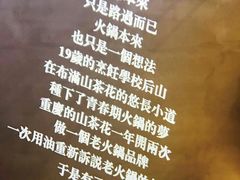-锅说大脸毛肚重庆老火锅(佐阾店)