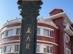 -天津五大道文化旅游区