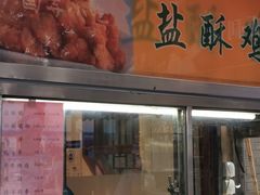 门面-护国寺小吃(新街口店)