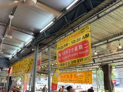 -兴记肉骨茶(甲洞大街第二新分店)