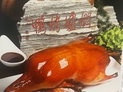 -便宜坊烤鸭店(玉蜓桥店)