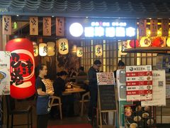 门面-沼津港渔市(宏伊国际广场店)