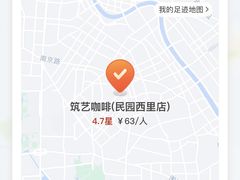 -筑艺咖啡