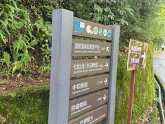-苍山感通索道